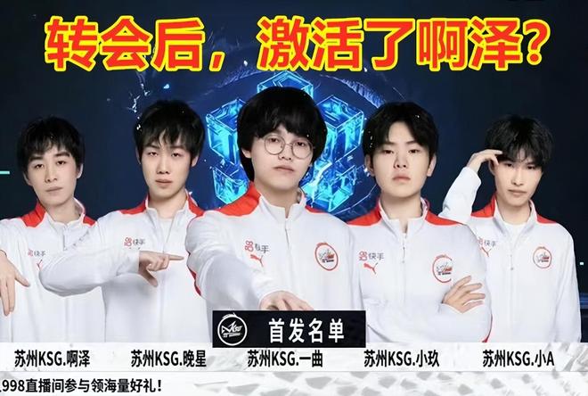 季后赛